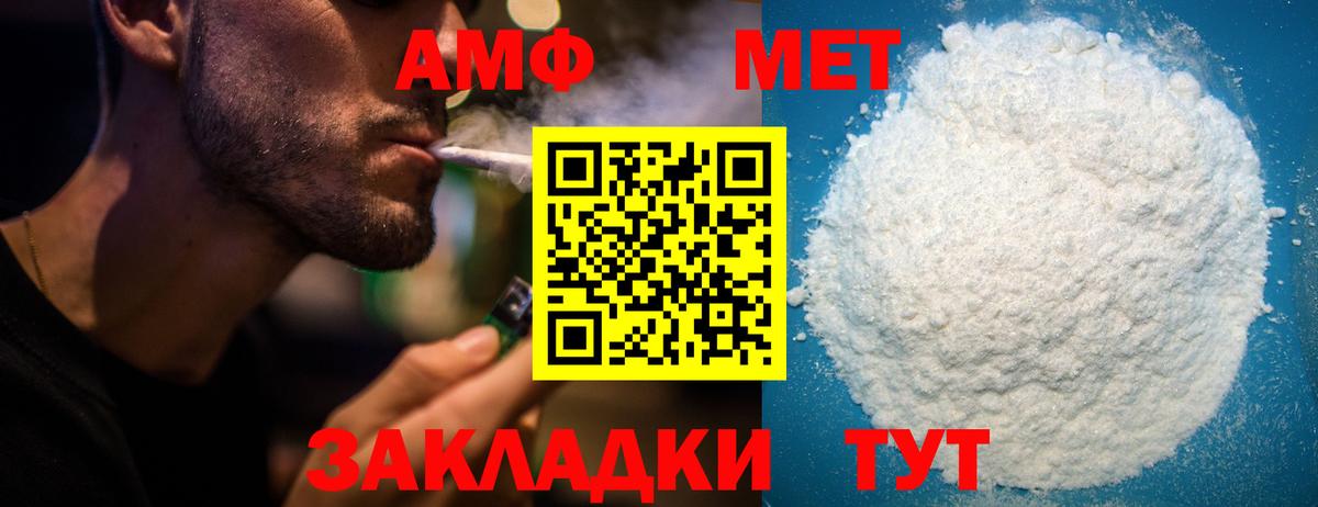 Amphetamine 97% Комсомольск-на-Амуре