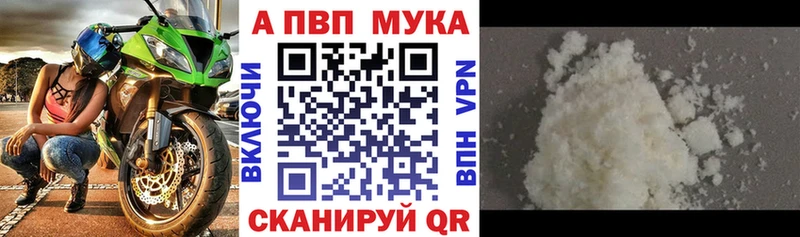 мега сайт  Комсомольск-на-Амуре  Alpha PVP СК  где можно купить  