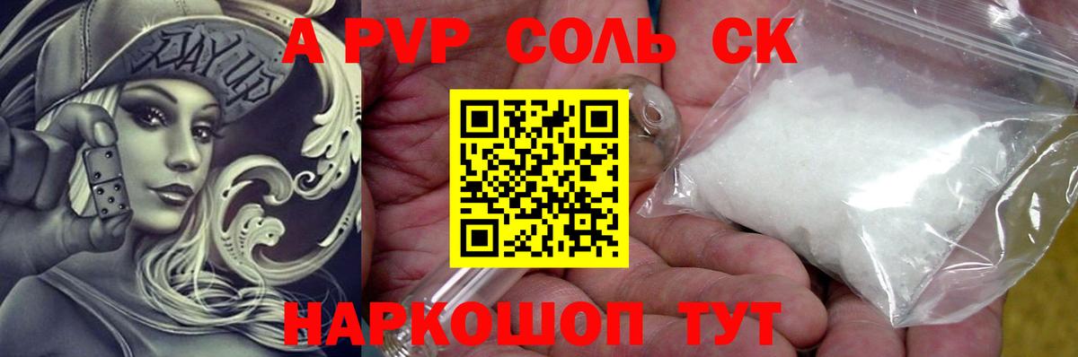 Комсомольск-на-Амуре  Альфа ПВП  Вход с VPN  A PVP СК КРИС  Альфа ПВП кристаллы 