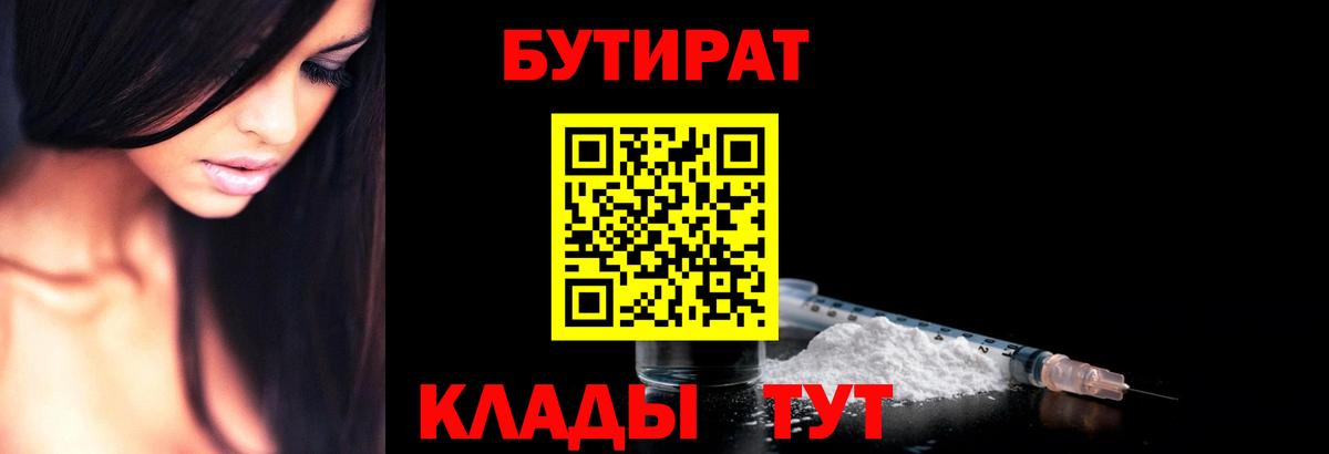Комсомольск-на-Амуре  Бутират оксана  Бутират  Вход с VPN 