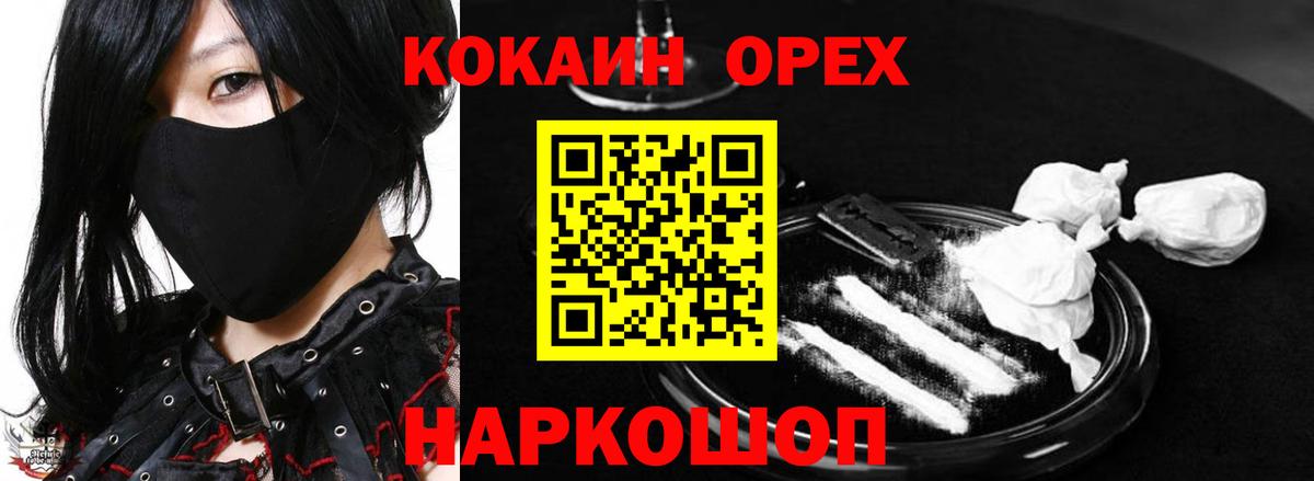 COCAIN 98% Комсомольск-на-Амуре