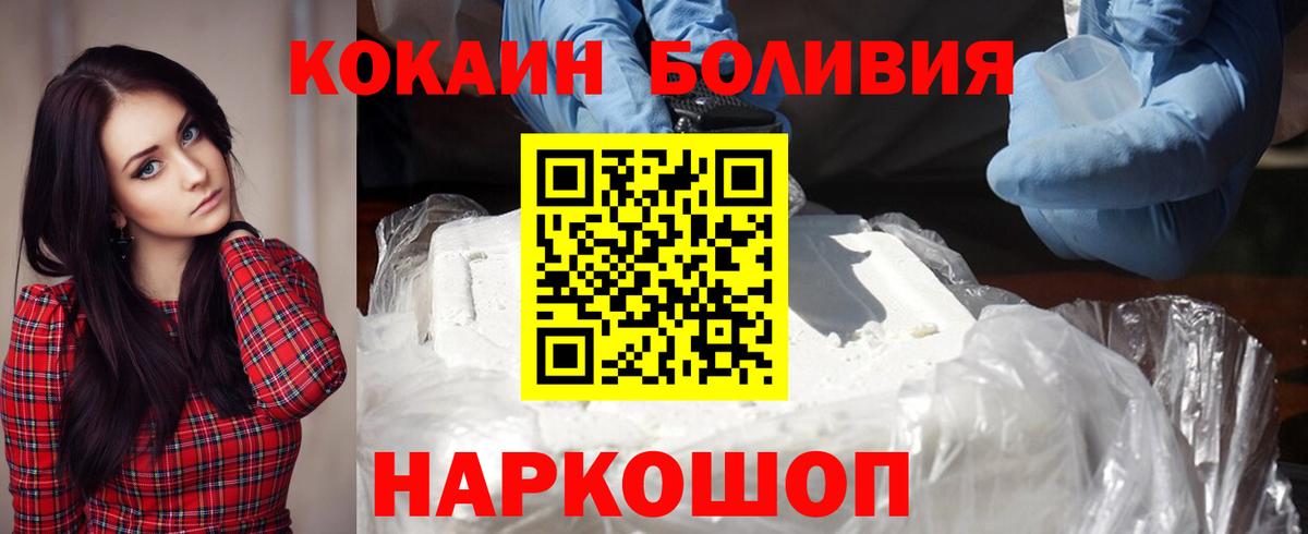 Комсомольск-на-Амуре  COCAIN FishScale  Cocaine 97%  Вход с VPN 