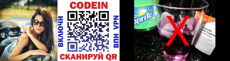 даркнет сайт  Комсомольск-на-Амуре  Codein Purple Drank 