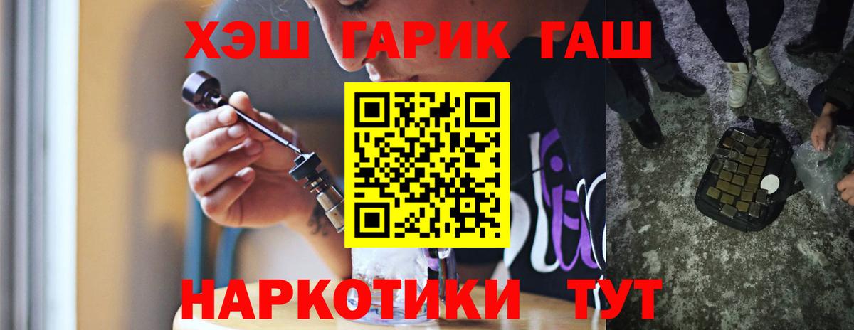 ГАШ индика сатива  Вход с VPN  ГАШ  ГАШИШ VHQ  Комсомольск-на-Амуре 