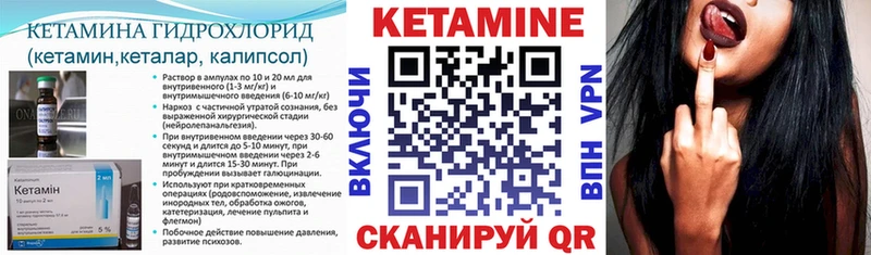 КЕТАМИН VHQ  Комсомольск-на-Амуре 