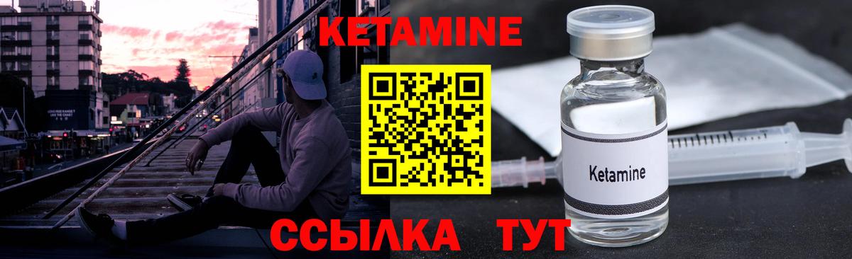 Кетамин ketamine  Вход с VPN  Комсомольск-на-Амуре 
