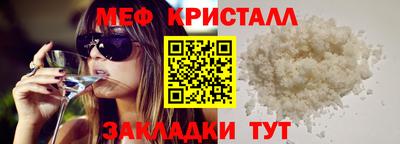 мет Краснокаменск