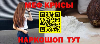 мет Краснокаменск