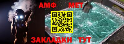 мет Краснокаменск