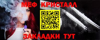 мет Краснокаменск