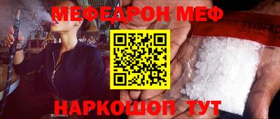 мет Краснокаменск