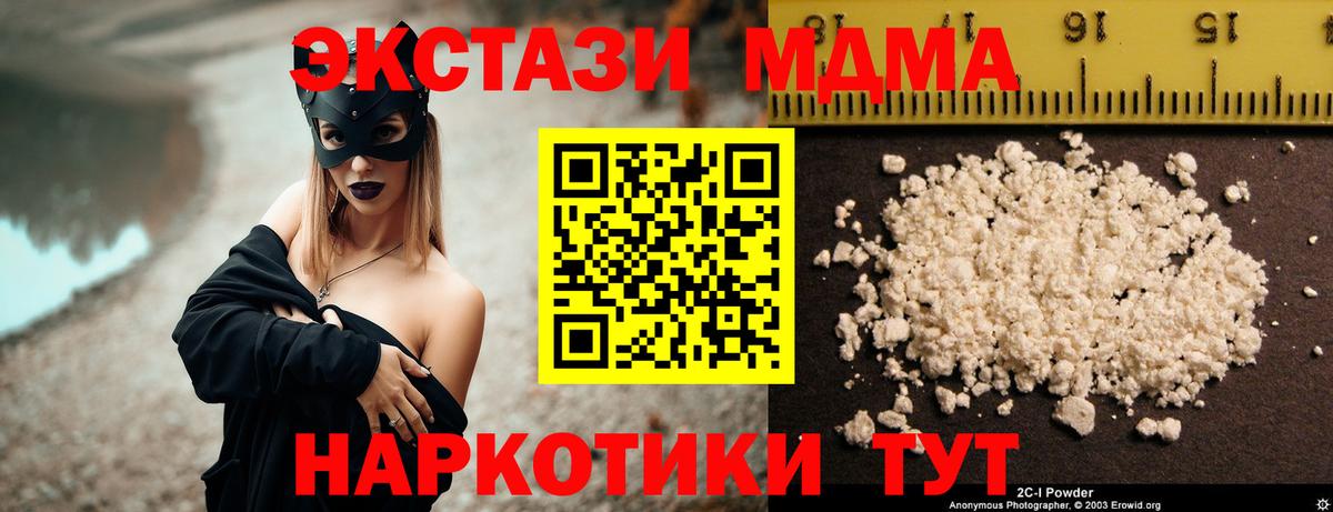 МДМА молли  Вход с VPN  МДМА  Комсомольск-на-Амуре 