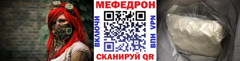 Меф VHQ  Комсомольск-на-Амуре 