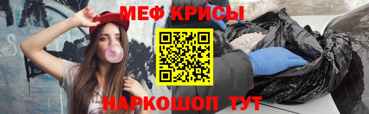 Комсомольск-на-Амуре  Меф мяу мяу  МЕФ мука  Вход с VPN 