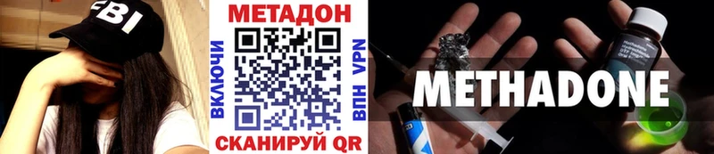 продажа наркотиков  Комсомольск-на-Амуре  МЕТАДОН VHQ 