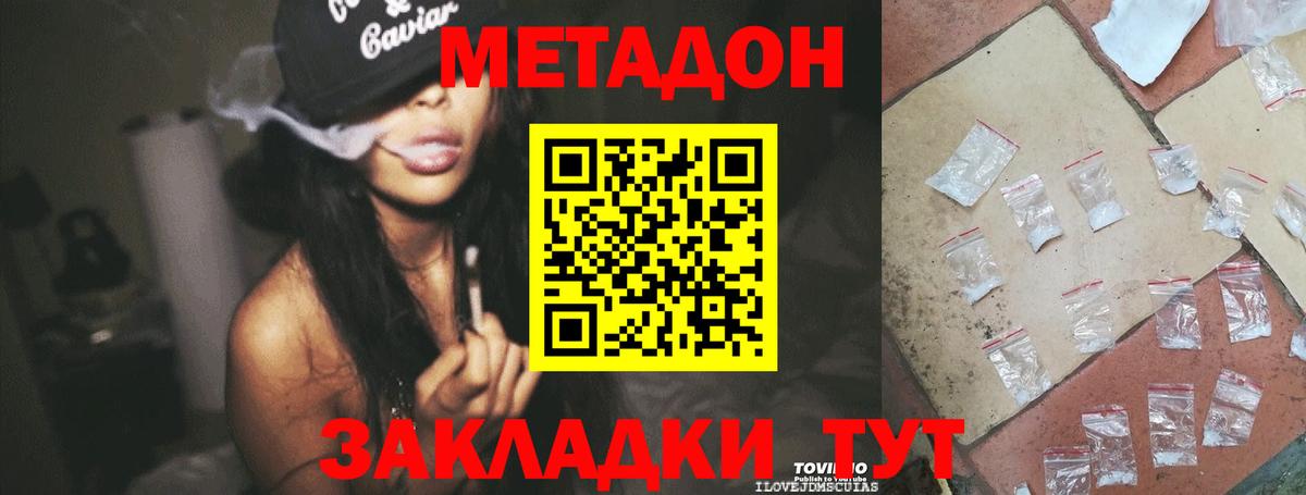 Метадон кристалл  Метадон мёд  omg ССЫЛКА  Вход с VPN  Комсомольск-на-Амуре 