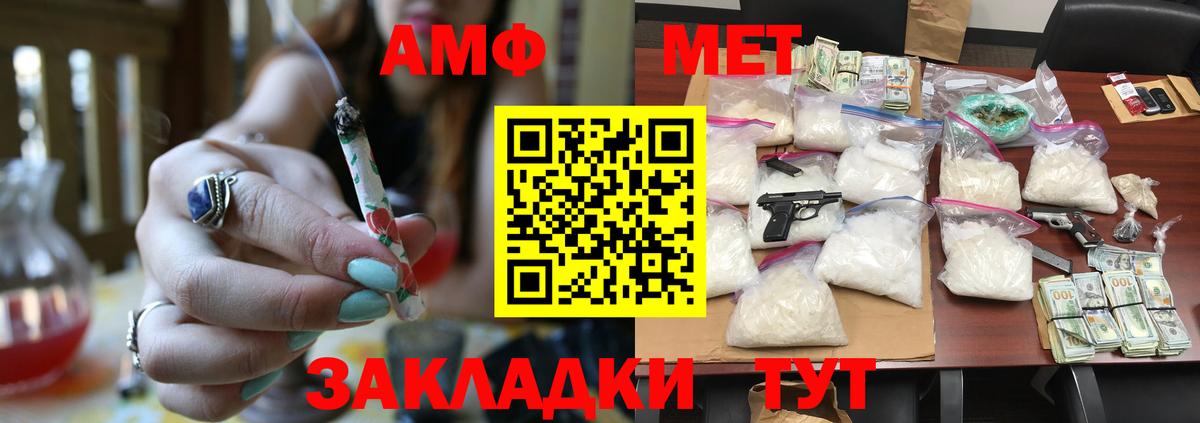 Комсомольск-на-Амуре  МЕТАМФЕТАМИН  Вход с VPN  Первитин Декстрометамфетамин 99.9% 