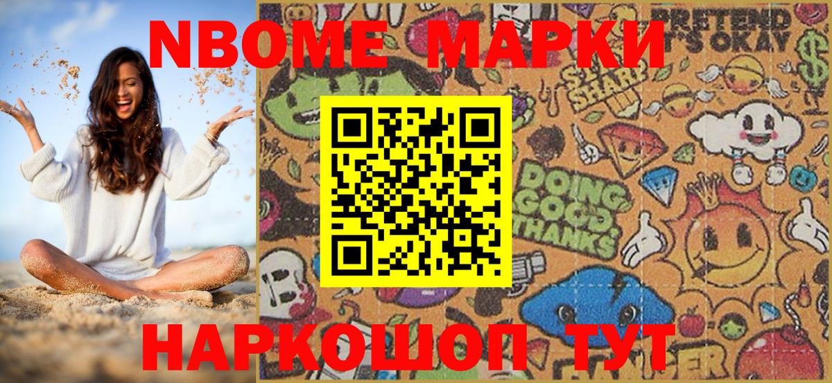 Комсомольск-на-Амуре  Марки 25I-NBOMe 1,8мг  Марки 25I-NBOMe 1,8мг  Вход с VPN 