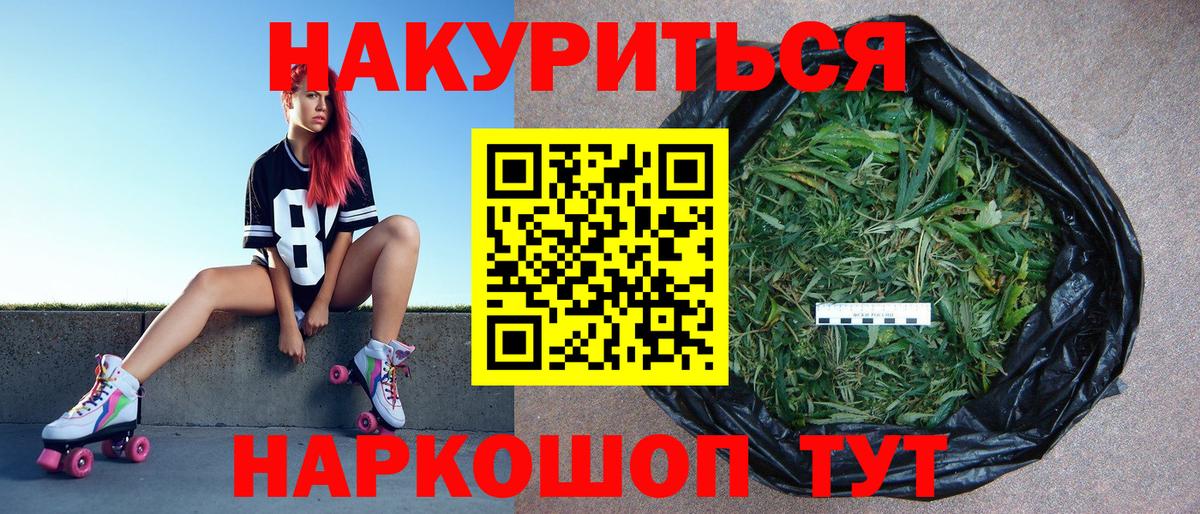 Комсомольск-на-Амуре  МЕФ   МЕТ  Купить наркотик  Кодеин  Вход с VPN  ГАШ 